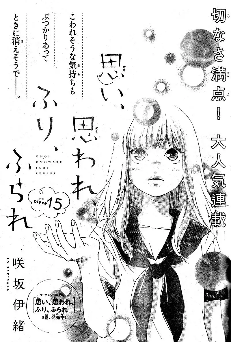 Omoi, Omoware, Furi, Furare Chapter 15 5